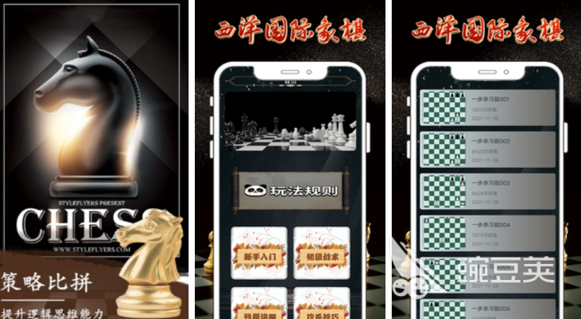 正版国际象棋下载推荐热门国际象棋手游合集(图2)