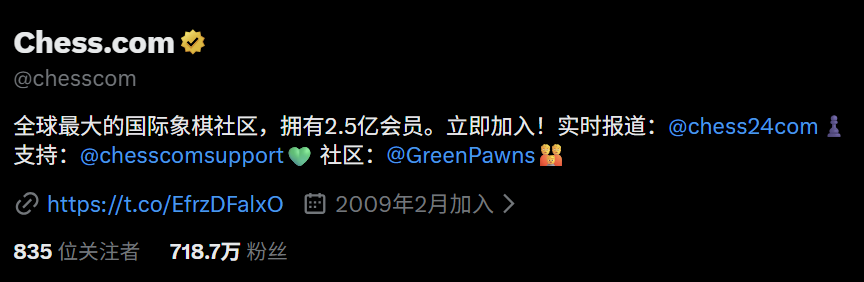 国际象棋网站实习生在线霸凌马斯克百万网友围观(图4)