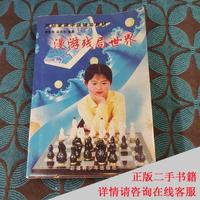 国际象棋升级赛山东(图1)