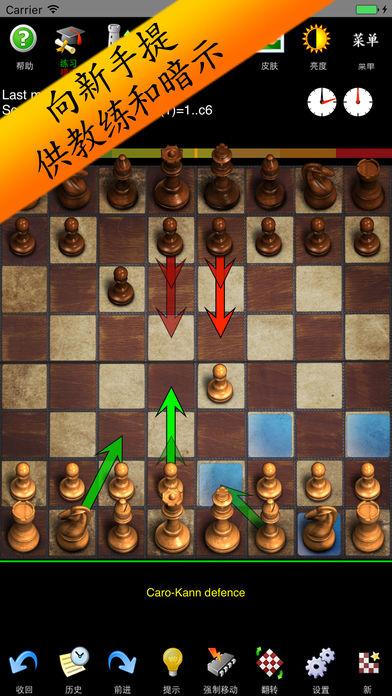国际象棋游戏最新版10(图1)