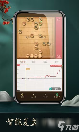 国际象棋在线宽立游戏(图7)
