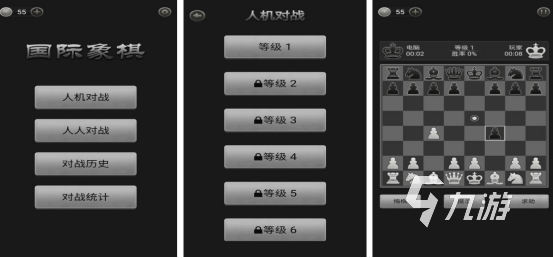 国际象棋在线宽立游戏(图9)