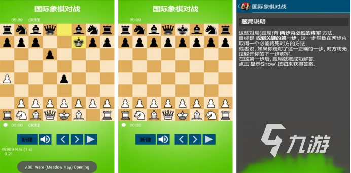 国际象棋在线宽立游戏(图10)