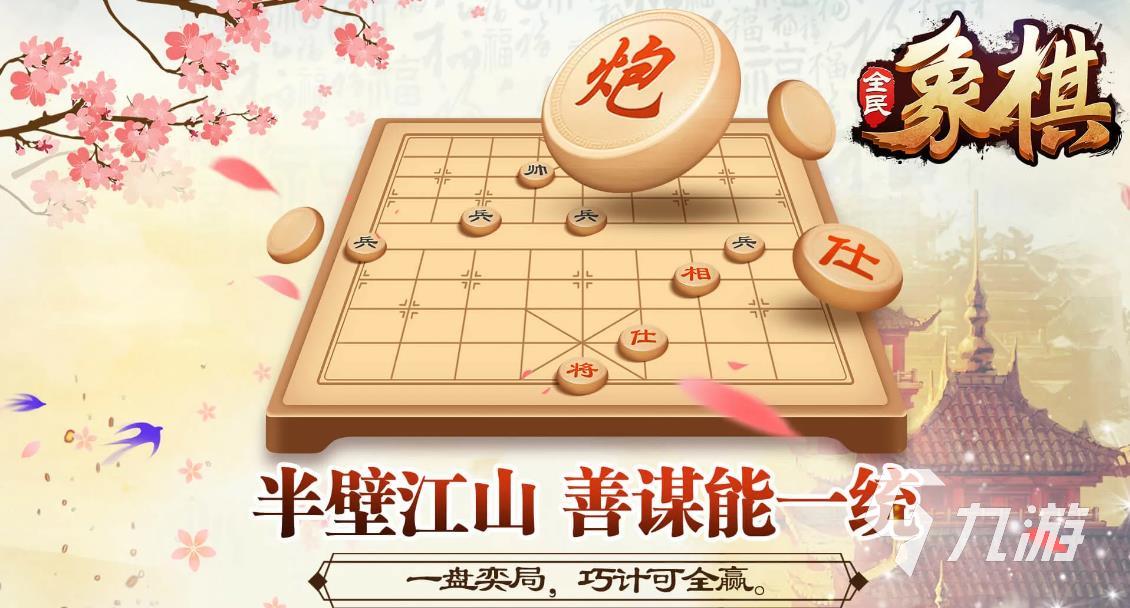 国际象棋在线宽立游戏(图13)