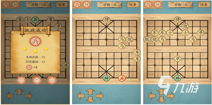 国际象棋在线宽立游戏(图14)