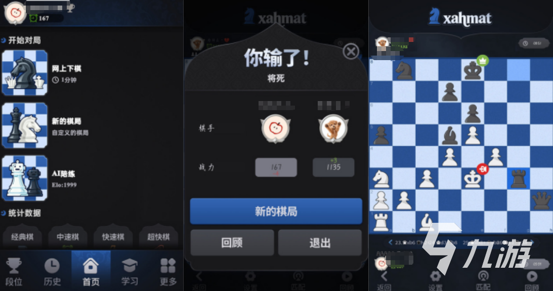 国际象棋高清免费(图9)