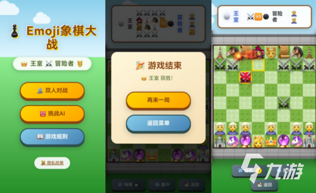 国际象棋高清免费(图11)
