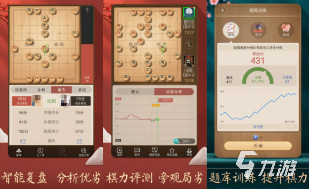 国际象棋高清免费(图12)