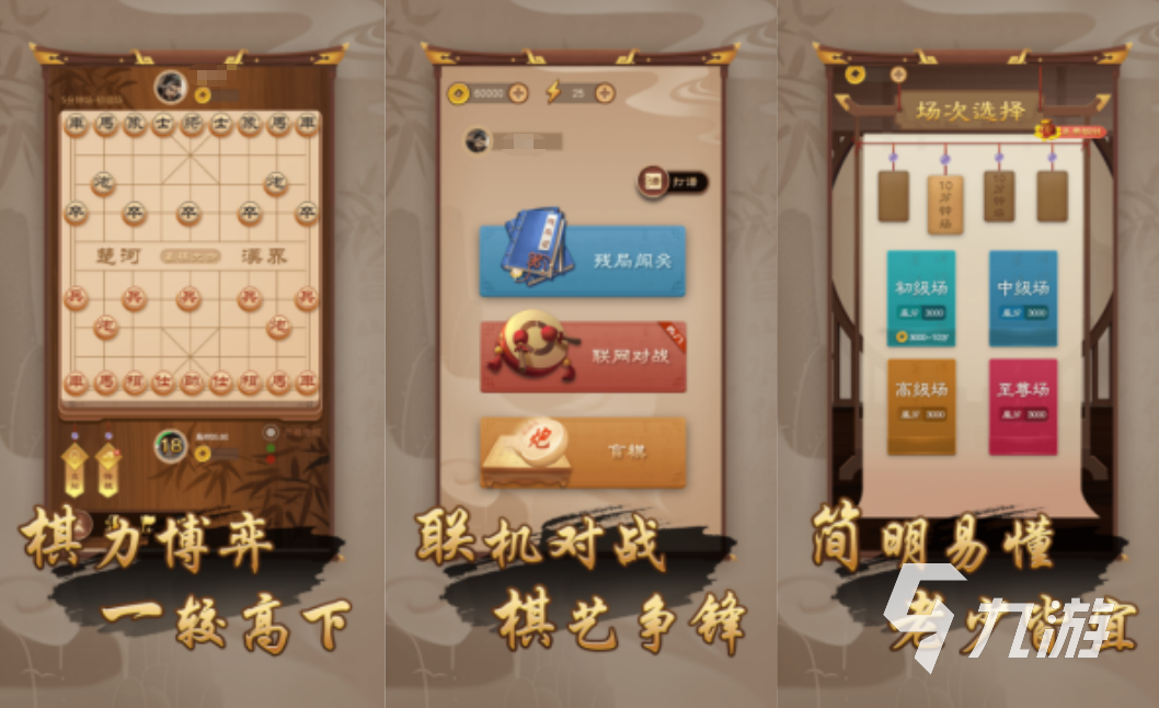 国际象棋高清免费(图13)