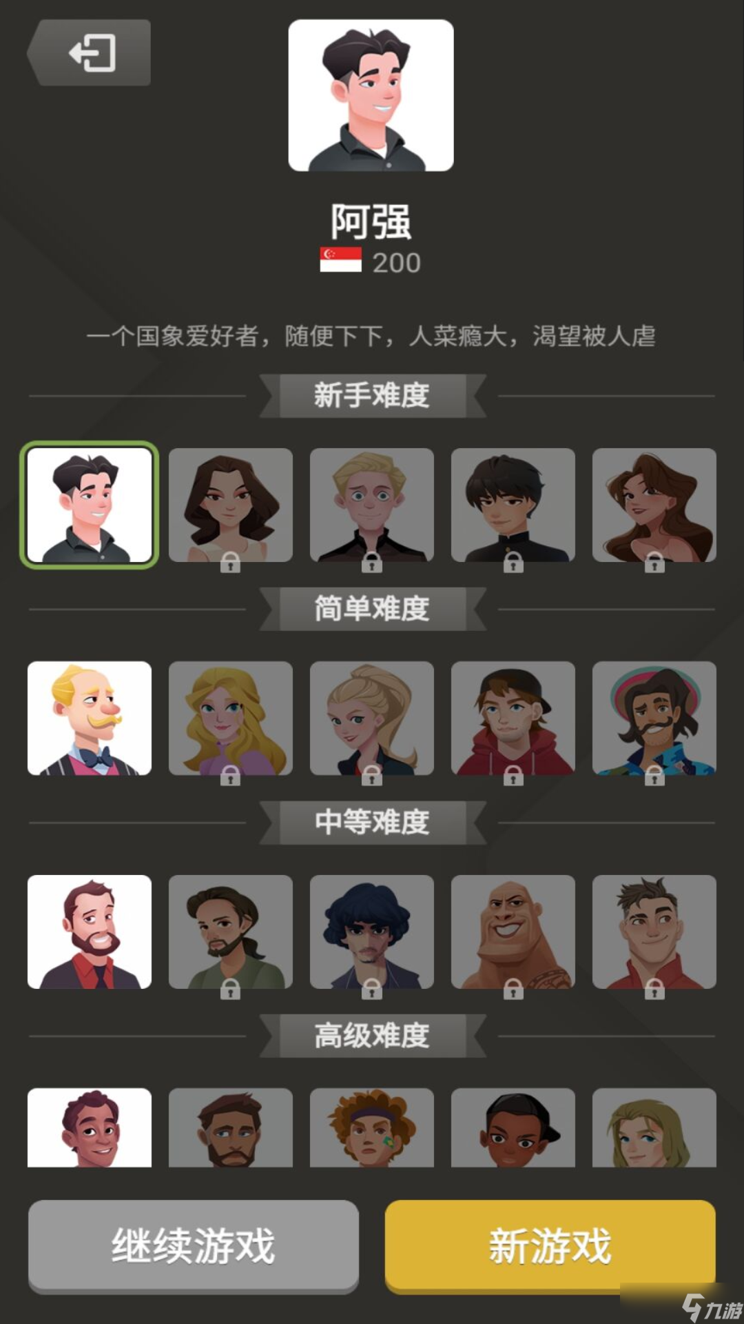 国际象棋高清免费(图20)